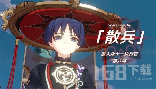 原神散兵最新爆料up池,神秘力量觉醒，UP池即将开启！