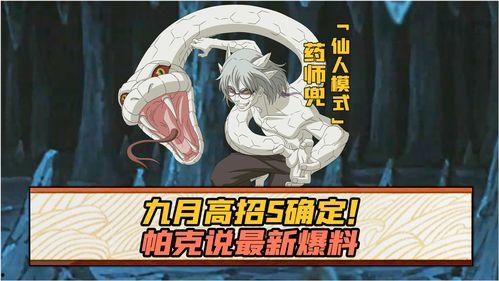 九月高招s最新爆料动态,最新爆料动态全解析！”